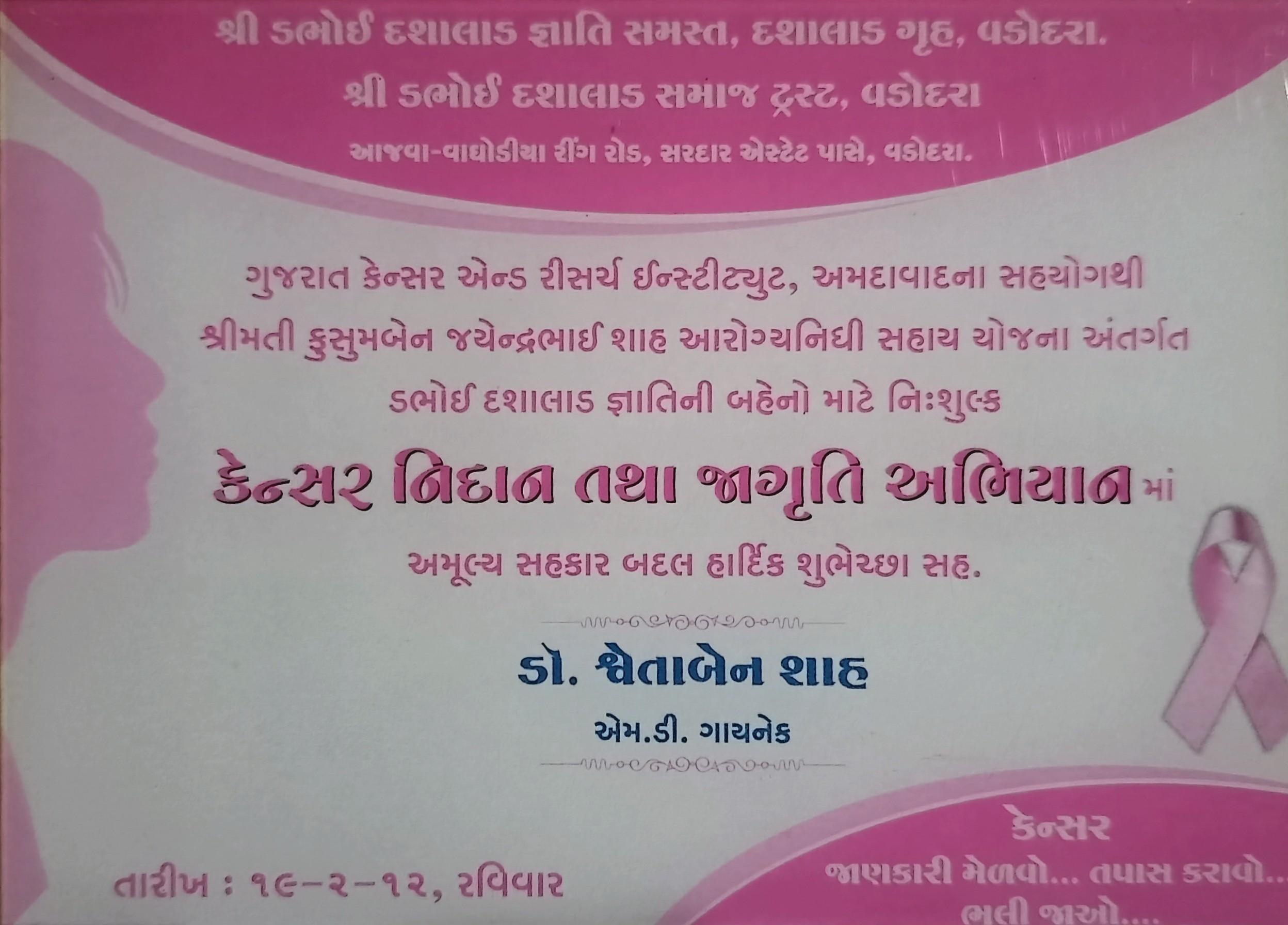 Cancer Detection Abhiyan